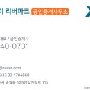 윤슬공인중개사사무소 이미지