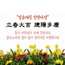 🍀입춘맞이! 천년에 한번피는 &#39;소철나무 꽃&#39; 배달합니다!🍀 이미지