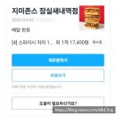 먹거리24 | ⚾️잠실야구장 3루 테이블석 112 블럭 24열 후기 / 잠실 먹거리 우이락 / 지미존스 배달 후기