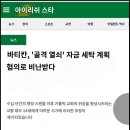 세탁은행 이미지