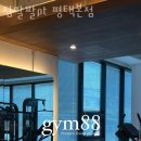 짐팔팔 평택본점 네이버블로그