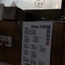 원조한치회 | 파주 금촌역 원조한치회 한치불고기 후기