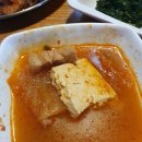 서화순간바지 | 수성구 서화순간바지에서 김치전골, 연탄불고기 후기
