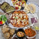 나우농장 | 여전히 잘먹고 다니는 나의일상