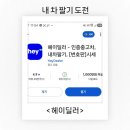 딜러타이어 | 헤이딜러로 내차 팔기!