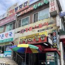 봉달이김밥 - 동래구 사직북로 29 | 봉달이김밥