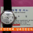 몽블랑 오버홀 / montblanc watch / 몽블랑 시계수리 / 몽블랑 as / 몽블랑 시계 서비스센터 / 몽블랑 시계 대리점 / 몽블랑 시계줄 / 강남 몽블랑 시계수리 / 이미지