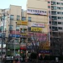 아성직업전문학교