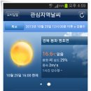 10월 26일(토) 산행할, 경북 봉화군 명호면 청량산 주변의 날씨 예보 이미지