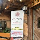 인후초등학교 | 아중리맛집추천 기찻길옆오막살이 닭볶음탕 밀키트 후기