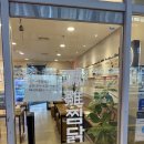 봉추찜닭일산주엽역점 | <주엽역 맛집 > 봉추찜닭 일산주엽역점 내돈내산 방문후기