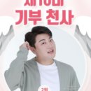 밀알천사 이미지