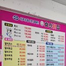 세븐일레븐(거제외포점) | 거제 외포 생대구탕 맛집 효진횟집 보약같은 음식