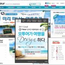 ㈜여행사닷컴 이미지