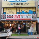 승승(당감3호점) 네이버블로그