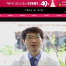 차앤유의원 이미지