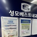 성모베스트내과의원 네이버블로그