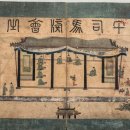 조선의 아름다운 선비들 이미지