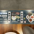 부천 신중동 고기싸롱 방문 후기 - 회식 장소 추천