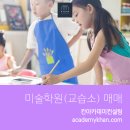 칸미술교습소