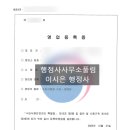 풀림행정사사무소 이미지