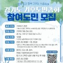 도민