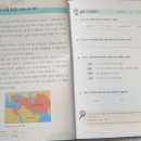 핵심 콕콕 세계사 이미지