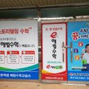 사동백샘해법수학교습소 이미지