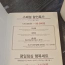 한스중화요리친친