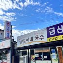 기범이네국수 네이버블로그