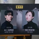 선영아촬영해 - 성북구 고려대로24길 15 | 살아남기 위한 비정함을 생각하게 한다 | 260430 연극 <프로젝트 '단군'> 초대권 관극 후기 @설렘아트홀