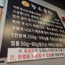 호계사거리 안양황소곱창 내돈내산 후기