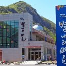 별 헤는 마을 이미지