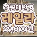 으뜸플러스안경 김포고촌점 이미지