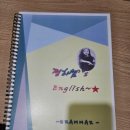 노루목로 | 마두동영어 마두초등영어 '찐' 밀착 코칭 후기 여기로 정착