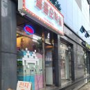 콤콤오락실연남점