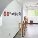 카페봄봄고덕 | [강동고덕 학원정보, 셔틀정보] 봄봄미술학원