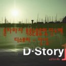디스토리 이미지