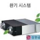 성원공조시스템 이미지