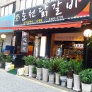 수정로136번길 이미지