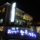 매력한우기찬랜드명품관 이미지