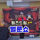 성암초교 병설유치원 이미지