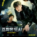 청년결백 - 서귀포시 성산등용로17번길 55 | (스포 포함) 모든 증거가 나를 범인이라 말한다! 몰입감 끝판왕 영화 '조작된 도시'