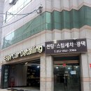 연산로교회 | 차량관리 잘하는 법? 연산동 옛지카 디테일링 정보 | 실내부터 외관까지 완벽, 손세차 ,스팀세차...