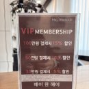 디어드헤어 분당미금점 | 분당 미금역 미용실 메이원헤어 미금 클리닉 후기
