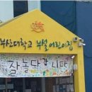 보배어린이집 이미지