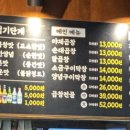 곱창볶는아저씨 - 남동구 인하로507번길 92 | 곱창볶는아저씨