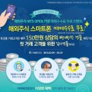 미래에셋증권, '해외주식 MTS 오픈 기념 수수료 무료이벤트' 이미지