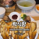 UR(목포시)-[하당로]-상-10 | 목포 점심 맛집 락식향 밥도둑 인생 보리굴비 맛집을 찾았어요