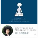 원전 사고 이후 시작한 탈원전의 삶을 담은 책 "그리고 생활은 계속된다"(저자 이나가키 에미코) 이미지